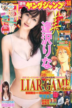 岳彩晶